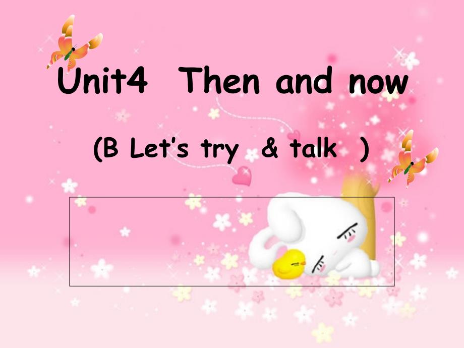 Unit4-Then-and-now-公开课课件_第1页