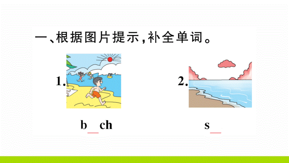 沪教牛津版五年级英语上册-Unit-7单元检测题含答案课件_第1页