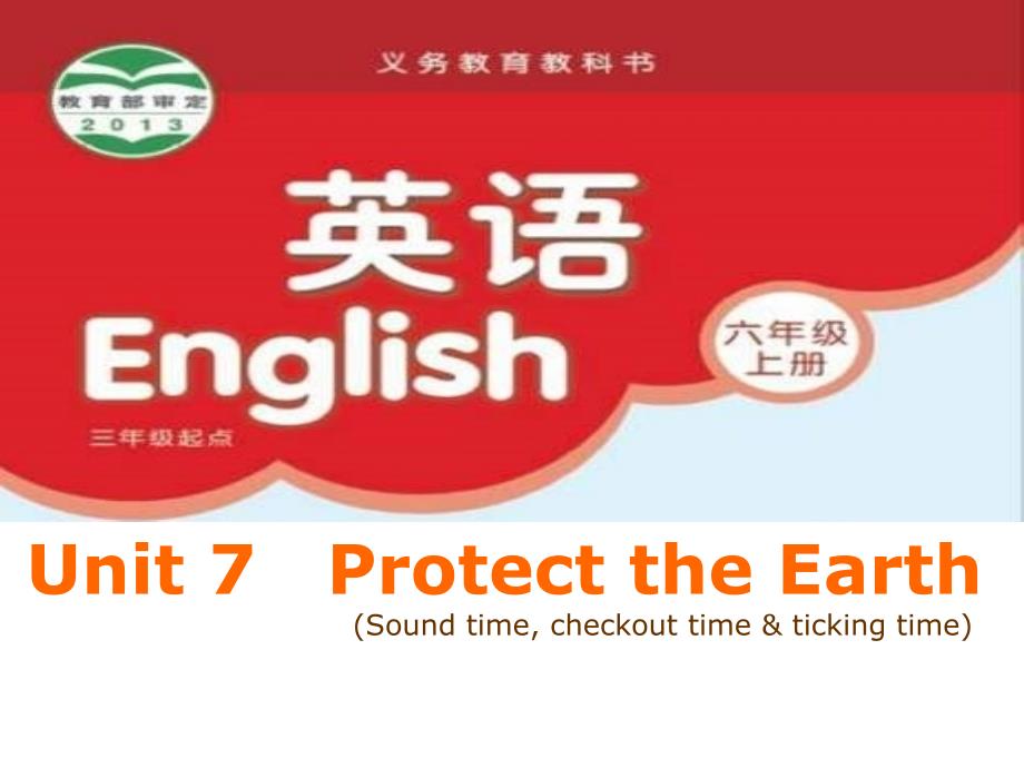 牛津译林版6A英语Unit7-Protect-the-Earth-(第4课时)ppt课件_第1页