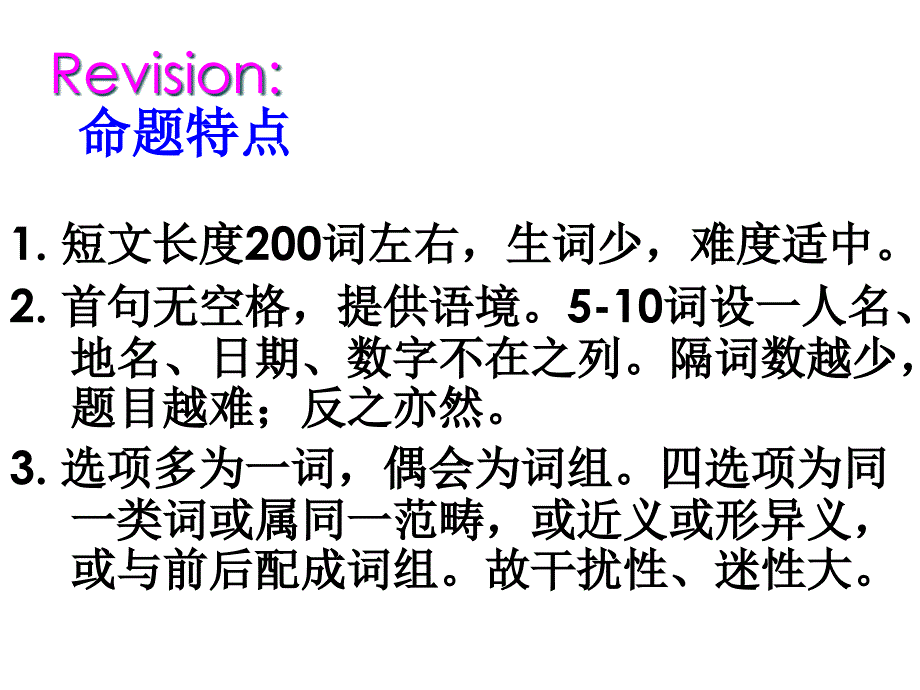 高考英语完形填空文体及题型分析课件_第1页