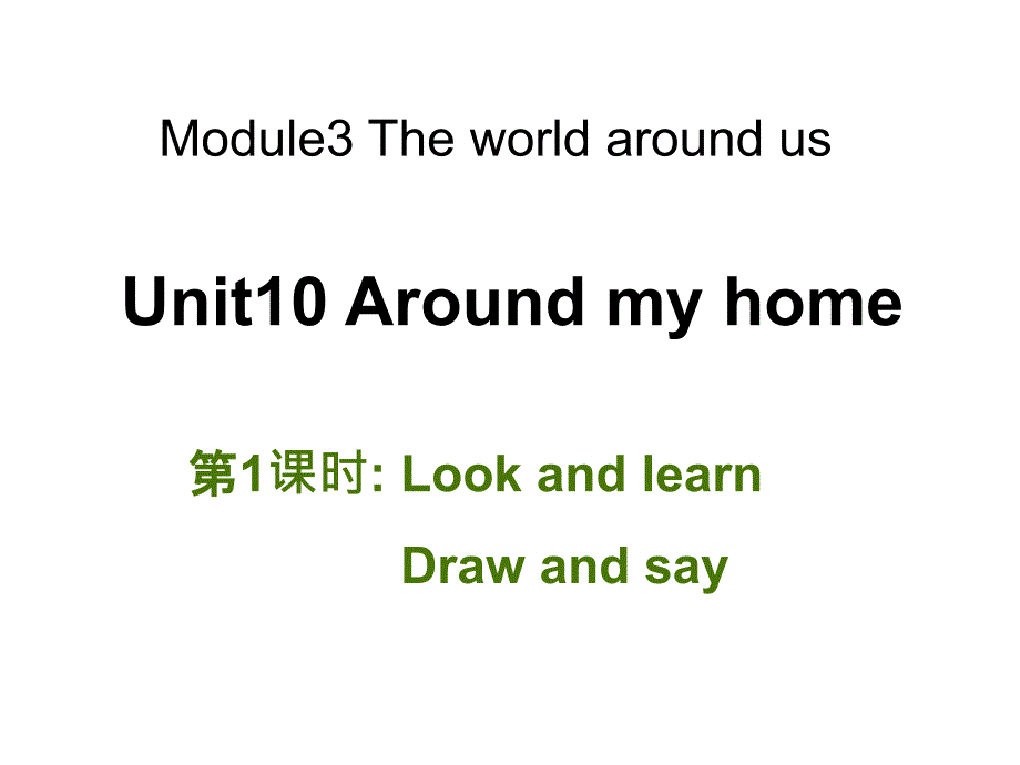 沪教牛津版英语四年级上册Unit-10《Around-my-home》(第1课时)ppt课件_第1页