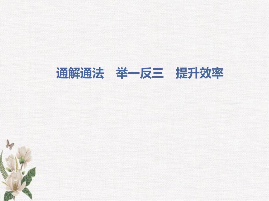 浙江省高中数学第二届说题比赛试题)说题——圆锥曲线课件_第1页