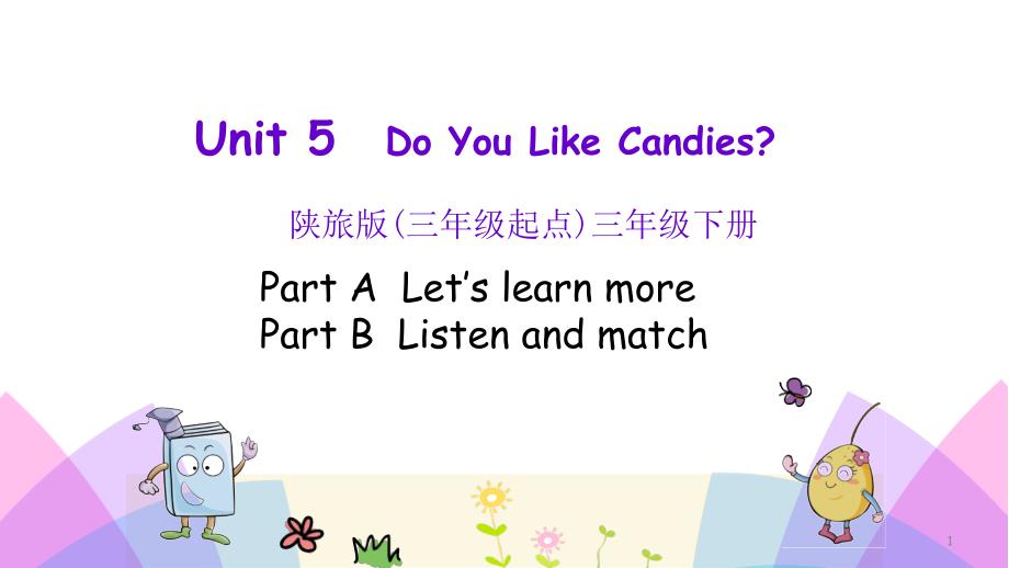 陕旅版英语三年级下册第五单元《Do-you-like-candies》Unit-5第三课时课件_第1页