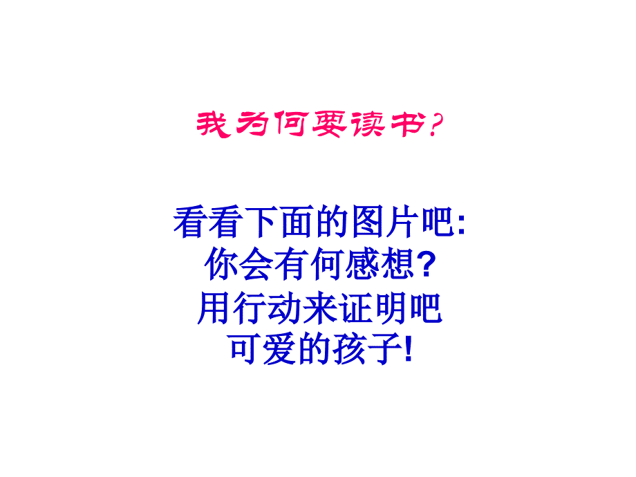 珍惜好生活---主题班会-获奖ppt课件_第1页