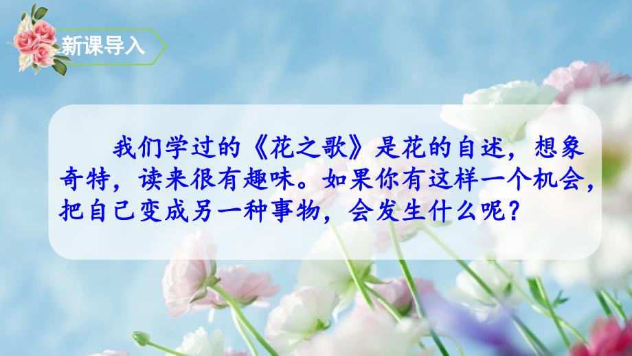 人教部编版六年级上册语文《第一单元习作、语文园地》教学ppt课件_第1页