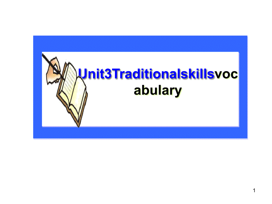 牛津深圳版八年级英语下册《Unit3Traditionalskills》ppt课件：Words_第1页