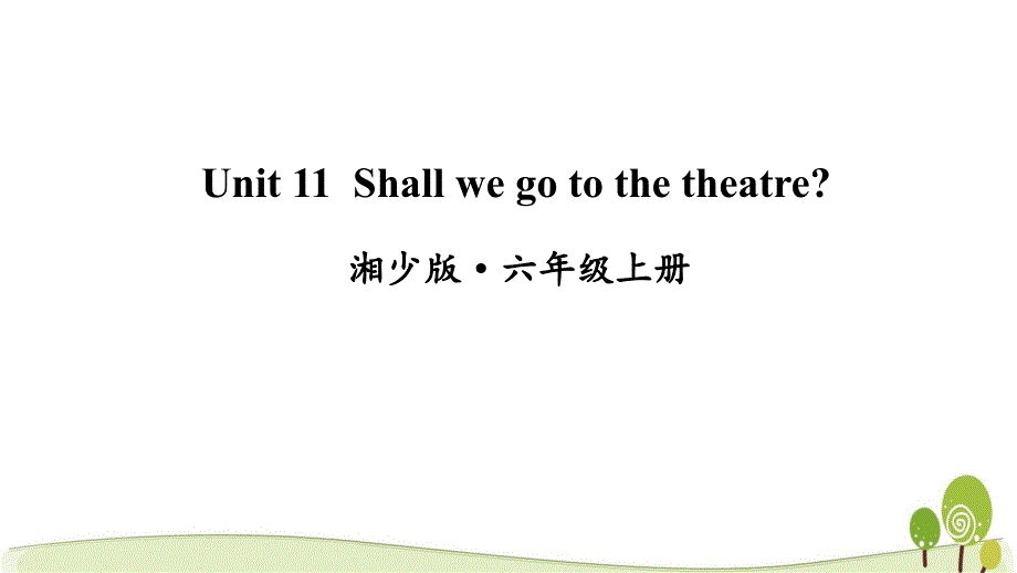 湘少版六年级上英语Unit11Shallwegotothetheatre优质ppt课件_第1页