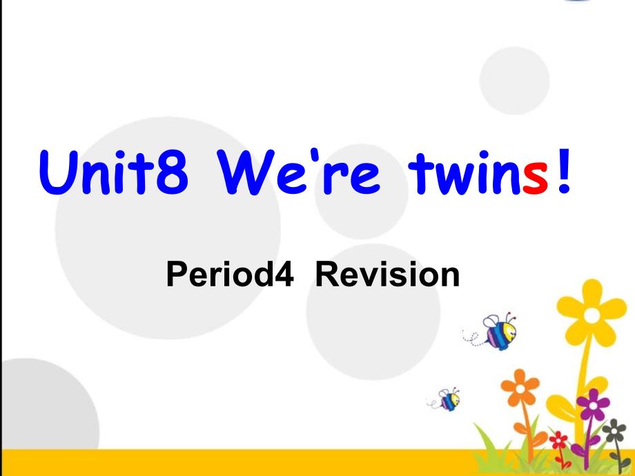 牛津译林版英语3BUnit8-We‘re-twins!-复习课ppt课件_第1页