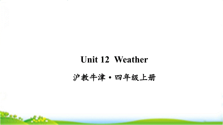 沪教牛津版四年级上英语Unit12Weatherppt课件_第1页