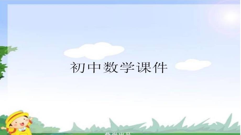 沪科版数学九年级上册22.2相似三角形的判定(第1课时)教学课件_第1页