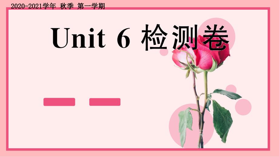 陕旅版三年级英语上册Unit-6-检测卷课件_第1页