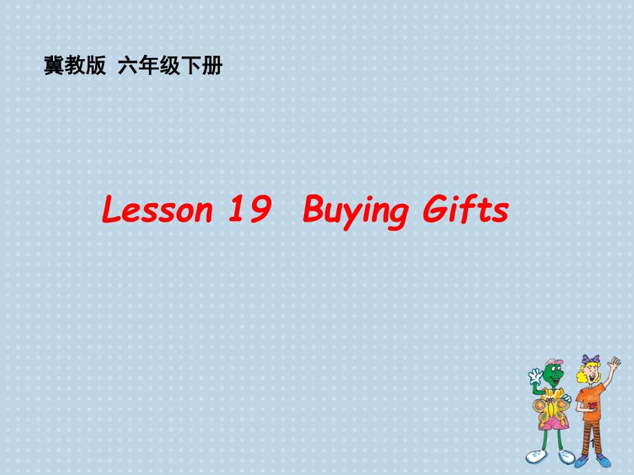 冀教版英语六年级下Lesson_19_Buying_Gifts课件_第1页