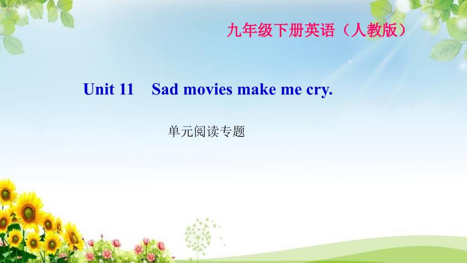 《Sad-movies-make-me-cry》单元阅读专题练习题课件_第1页