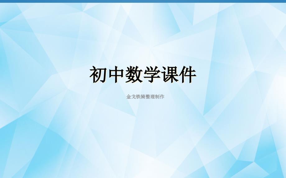 人教版數(shù)學(xué)九下《平行線分線段成比例定理》ppt課件_第1頁(yè)