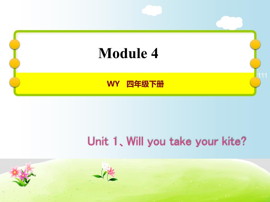 四年级英语下册作业Unit-1-Will-you-take-your-kite-外研社三起课件_第1页