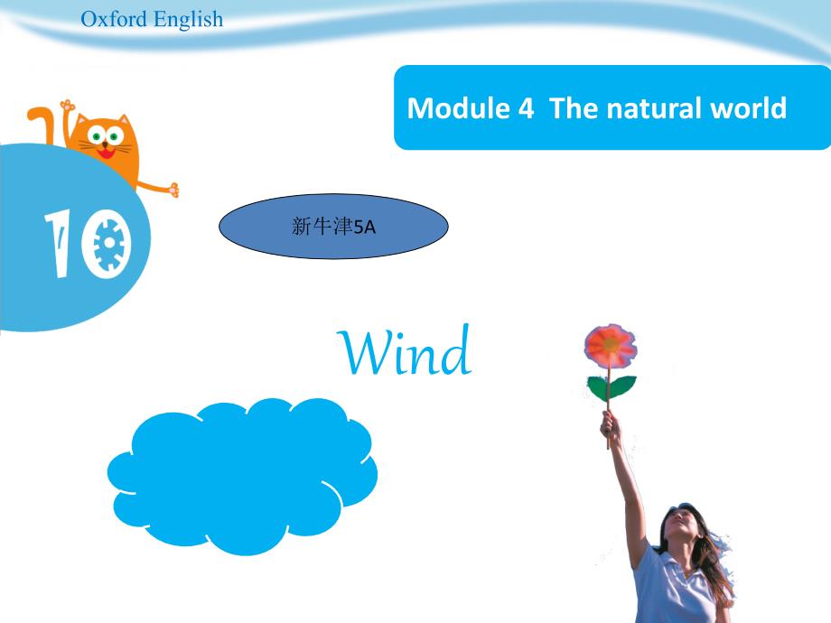 新牛津译林英语5AUnit-10-Wind-Period-3ppt课件_第1页