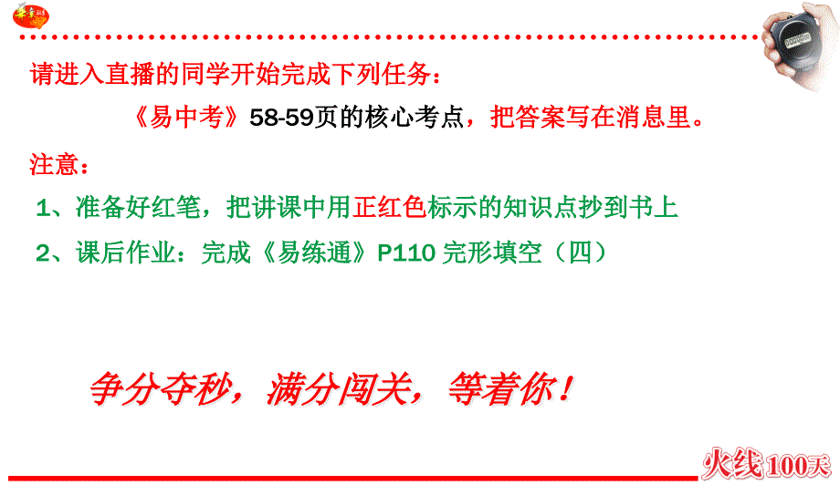 人教英语八年级(上)Unit5复习ppt课件_第1页