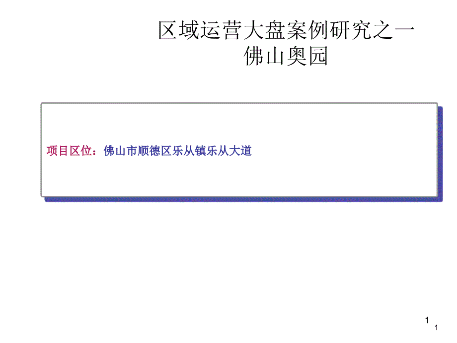 参考资料之竞争对手课件_第1页