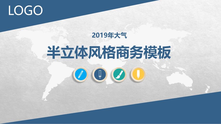 科技环保公司宣传模板产品介绍ppt模板课件_第1页