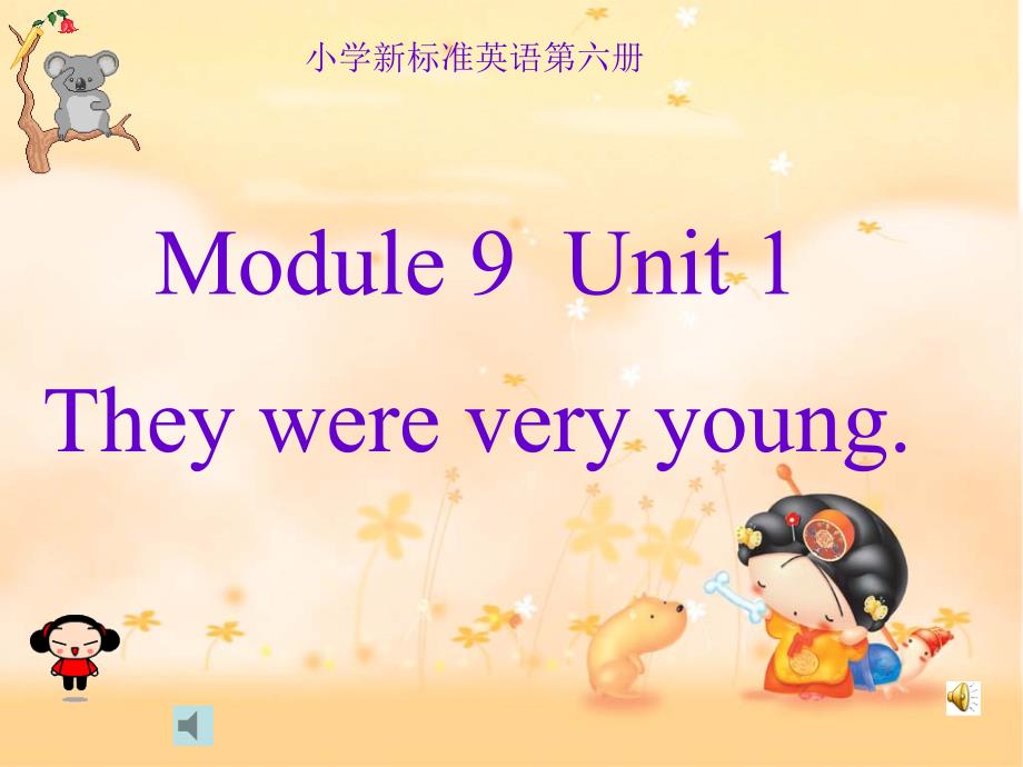 三年级-下-M9U1-They-were-very-young_第1页