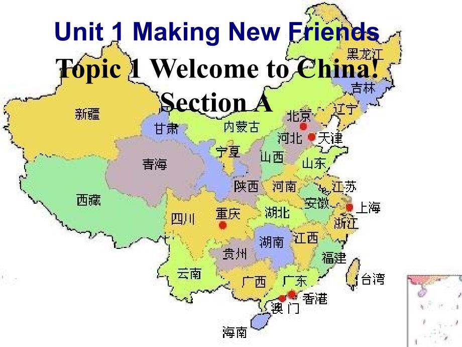 仁爱版七年级英语上册ppt课件Unit-1-Making-New-Friends-Topic-1-Welcome-to-China!-Section-A_第1页