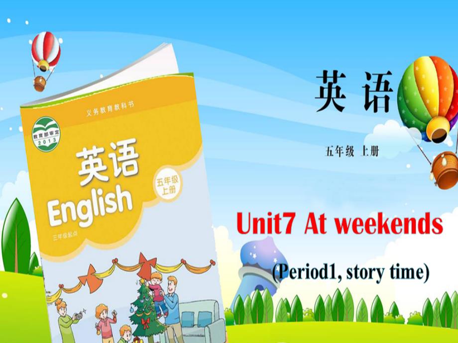 小学英语五年级上册(牛津译林版)-Unit-7-At-weekends-period-1-story-time公开课ppt课件_第1页