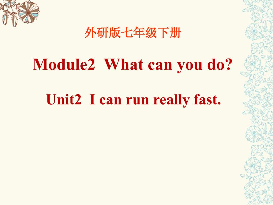 外研版英语ppt课件七下Unit2--I-can-run-really-fast_第1页