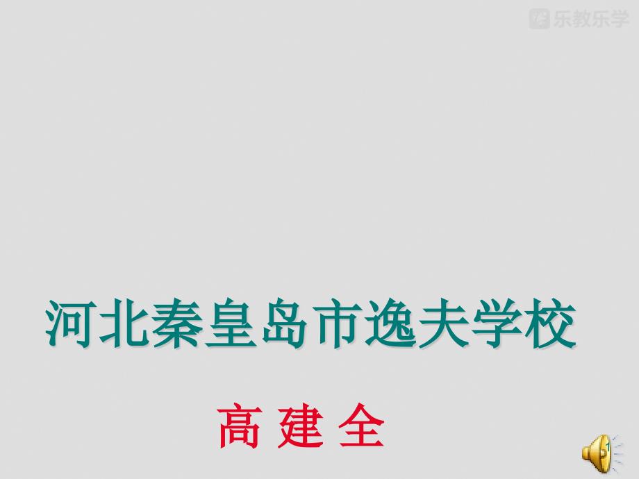 人教版九年级化学上册《燃烧与灭火》ppt课件_第1页