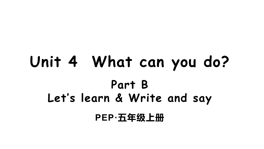 新人教版pep五年级上册英语Unit-4-What-can-you-do-Part-B-第5课时ppt课件_第1页