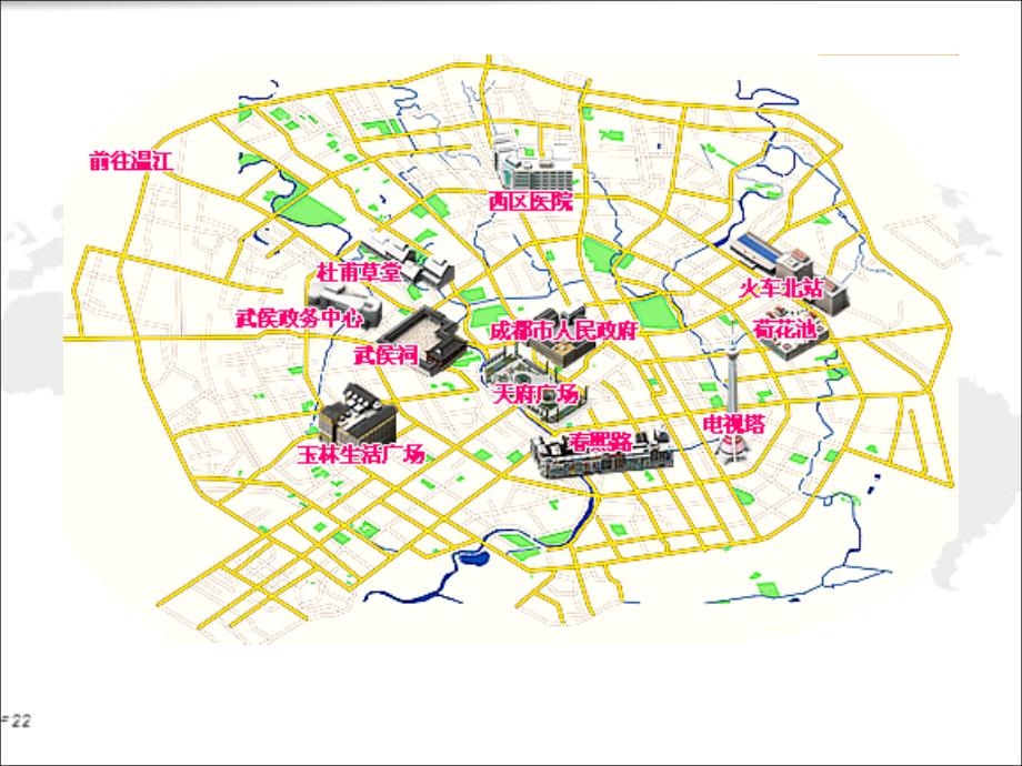 【鲁教版课件】——城市交通网_第1页