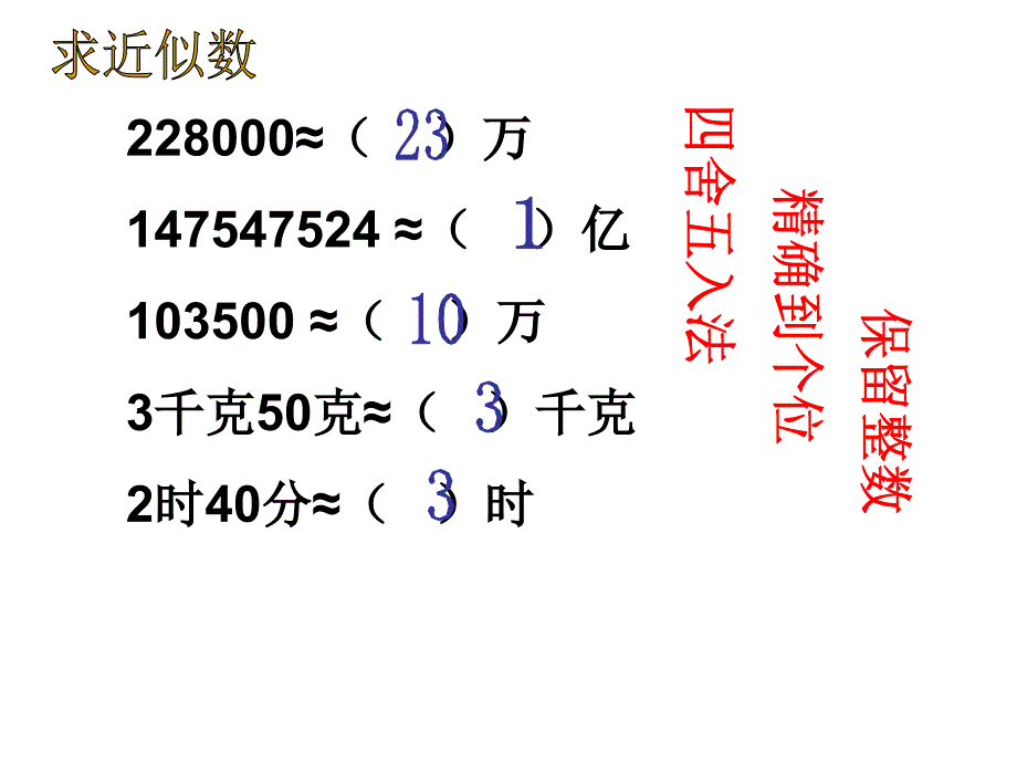 五年级上册数学人民币兑换北师大版课件_第1页