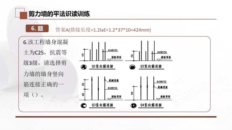 建筑结构施工图平法识读课件_第1页