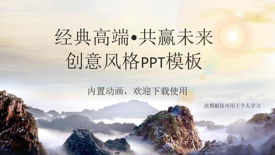 简约极简个人简历PPT模板课件_第1页