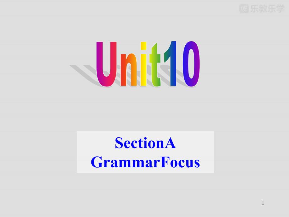 人教版九年级英语课件unit10grammarfocus_第1页