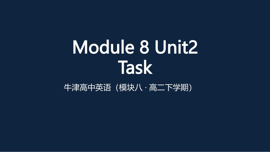 牛津译林版高中英语Module8Unit2-Task课件_第1页