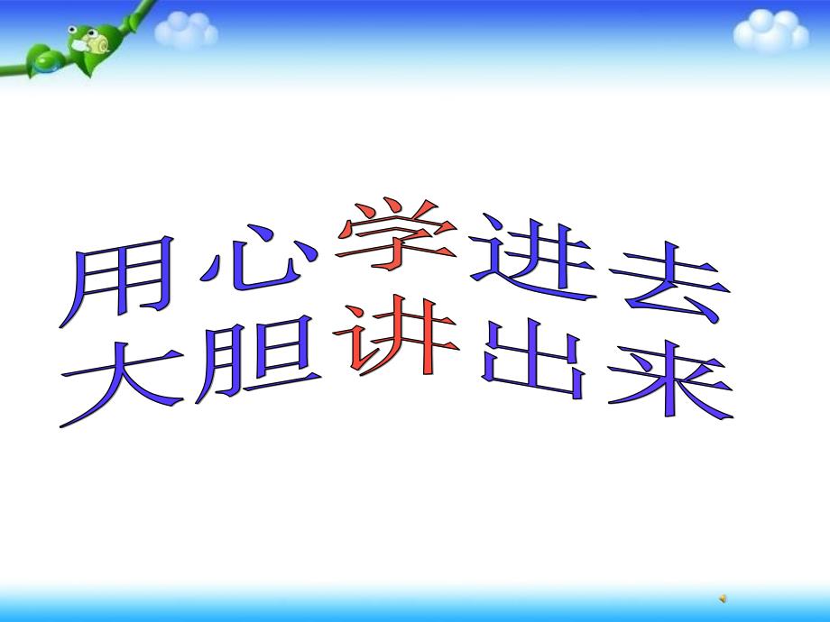 六年级上册数学圆的整理和复习人教新课标课件_第1页