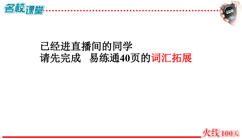 初中英语教材同步复习-七年级下册unit-10-12-核心知识课件_第1页