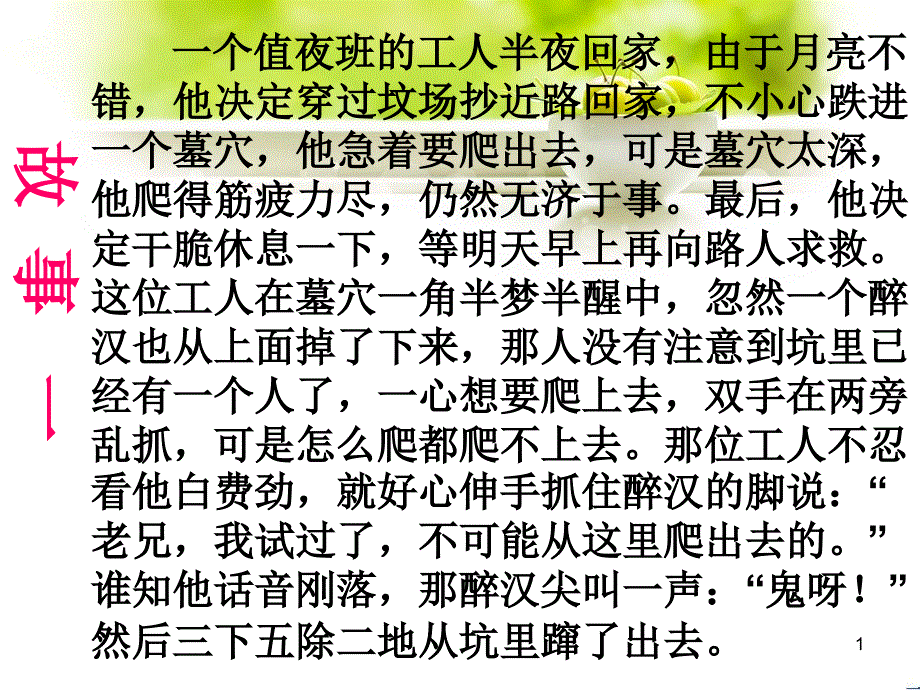 第三课-你就是一道风景-ppt课件-人民版八年级下册_第1页