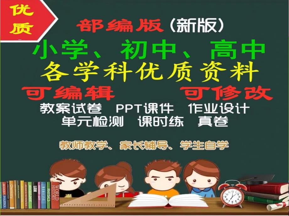 三年级数学上册第六单元带有小括号的混合运算一教学ppt课件青岛版_第1页