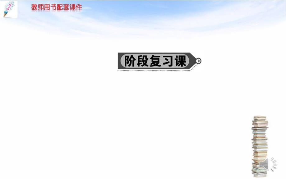 人教A版高中数学必修二第三章人教A版高中双数学必修二ppt课件_第1页