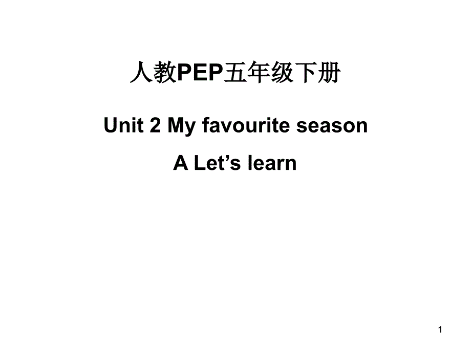 五年级下册英语Unit-2-My-favourite-season-A-Let’s-learn--人教pep课件_第1页