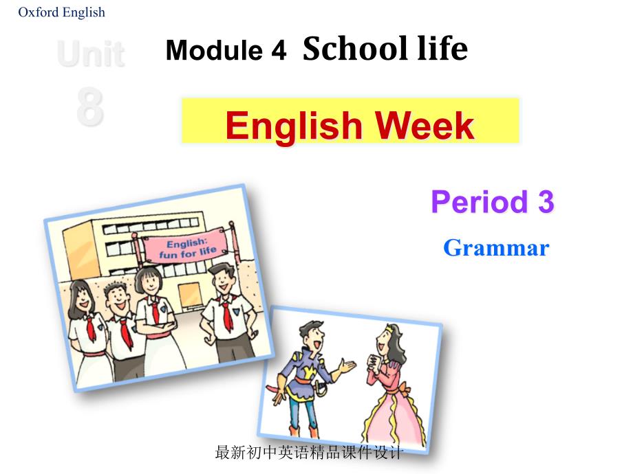 牛津深圳初中英语八年级英语上册-Unit-8-English-week-Grammarppt课件_第1页