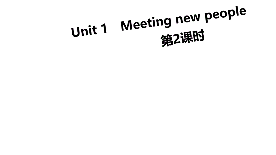 四年级英语上册(-牛津上海版)Unit-1《Meeting-new-people》-第2课时ppt课件_第1页