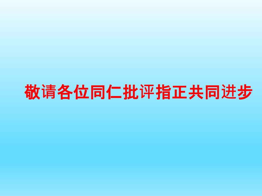 冀教版英语5下ppt课件Lesson-21-rcise!拓展知识跑步运动的好处_第1页