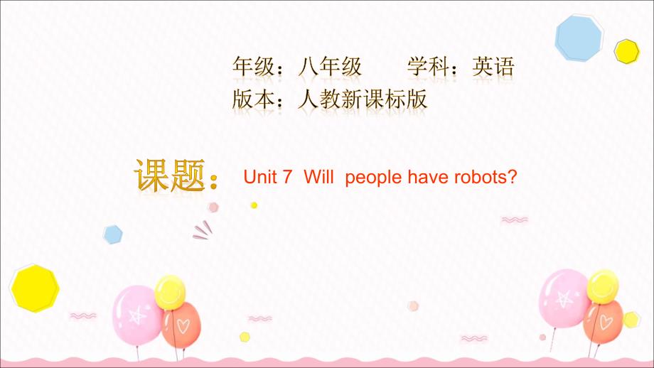 人教版初中八年级上册英语《Unit7-Will-people-have-robots》ppt课件_第1页