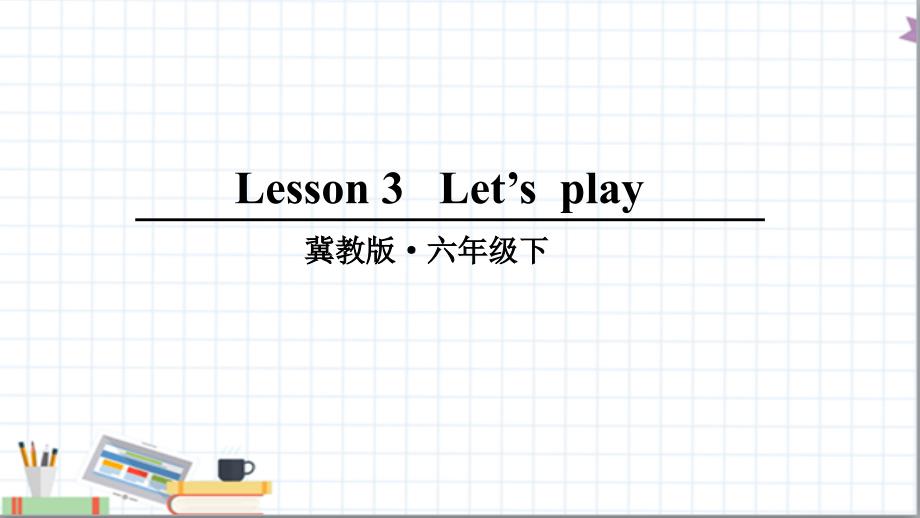 冀教版六年级英语下册unit-1-lesson-3-教学ppt课件_第1页