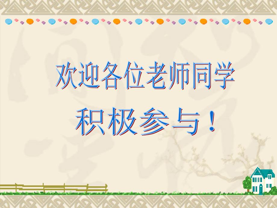 中职生行为习惯的养成教育ppt课件_第1页