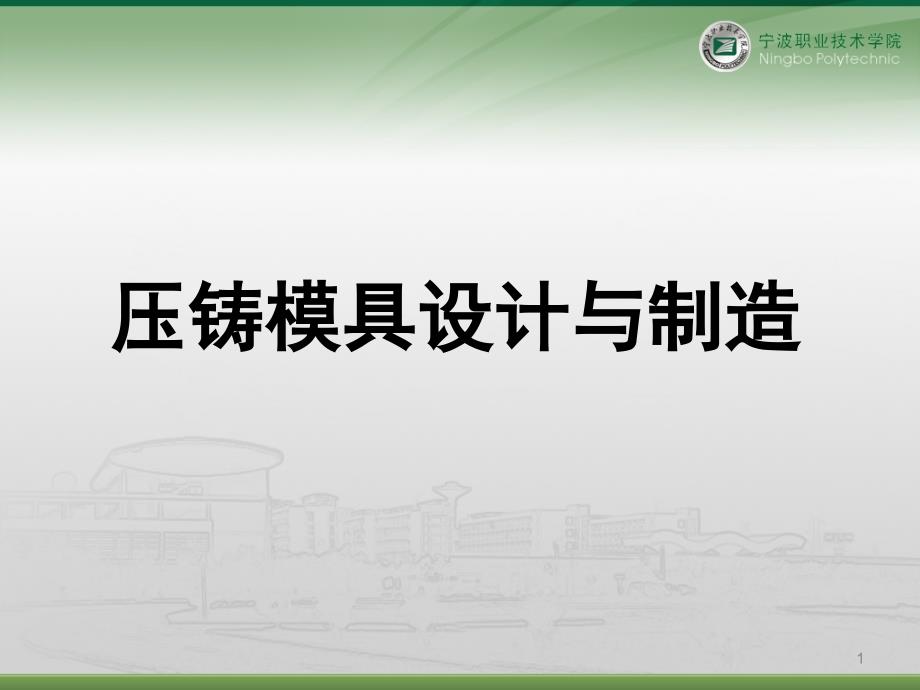 内浇口截面积计算方法1精ppt课件_第1页