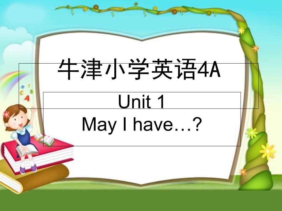 牛津小學(xué)英語4AUnit1詞匯課件_第1頁