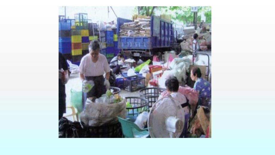 优选教育高中地理第四章城乡建设与人居环境第二节城乡商业与生活环境ppt课件新人教版选修_第1页